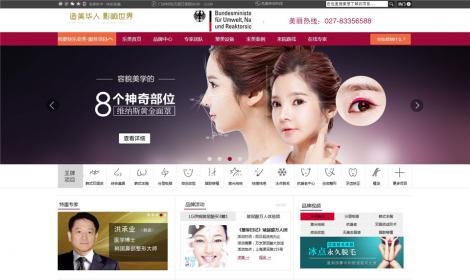 557整形美(měi)容醫(yī)院類企業(yè)網站(zhàn)恒峰模闆