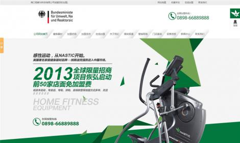559機(jī)械體(tǐ)育運動健身(shēn)器(qì)材營銷類企業(yè)網站(zhàn)恒峰模闆