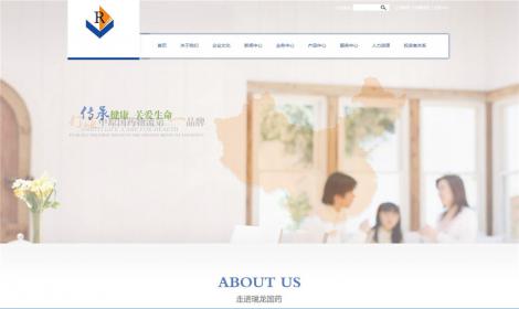 562醫(yī)藥藥品醫(yī)療保健行(xíng)業(yè)網站(zhàn)恒峰模闆